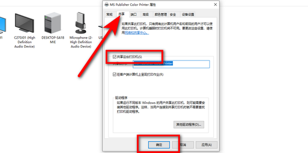 主机和打印机链接上打印不出来