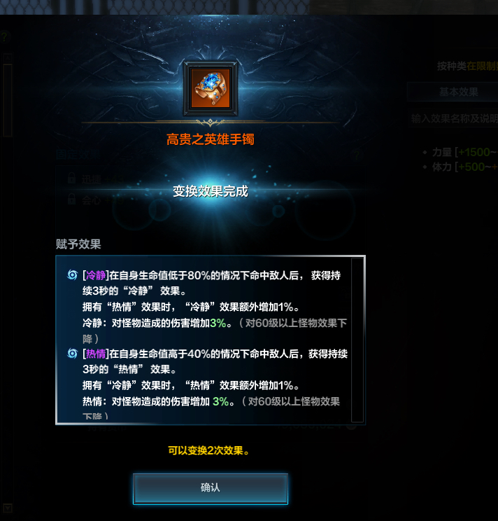 国光主机怎么刷黑辉群