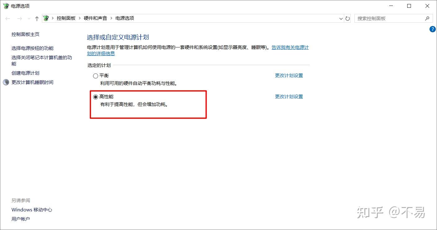 开启主机性能