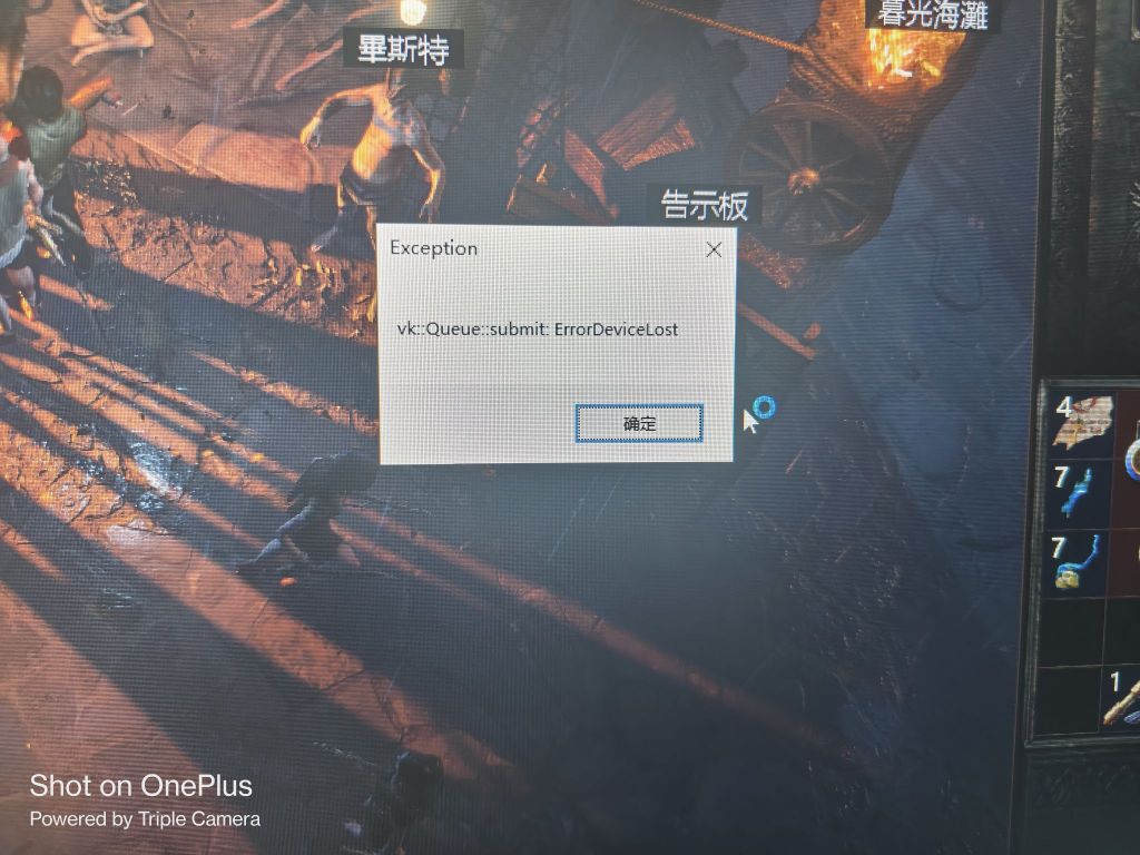 一碰主机就掉线