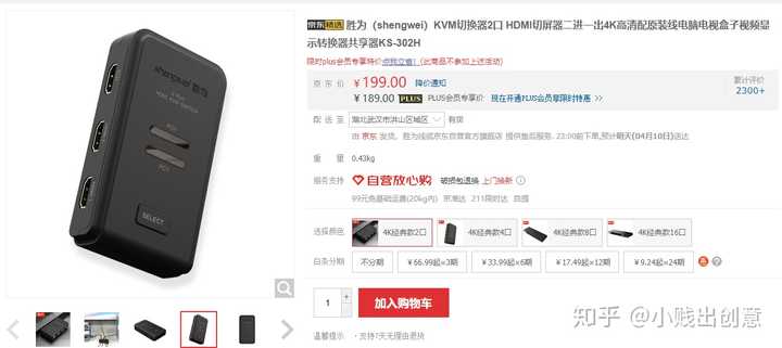 一台显示器如何连用两台主机