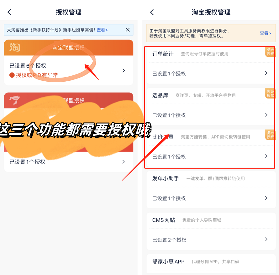 淘客更换主机备案