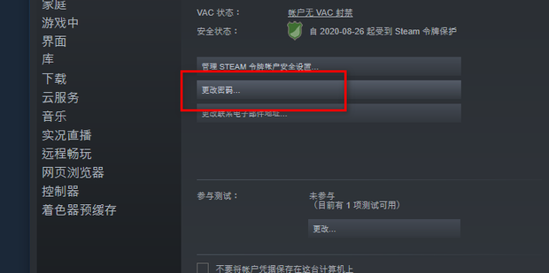 生死主机如何改密码是什么