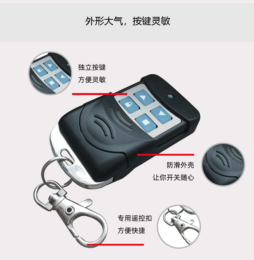 老普桑遥控主机在哪里