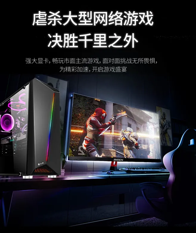 吃鸡配置主要靠主机