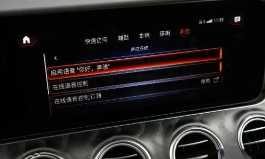 奔驰换主机提示防盗