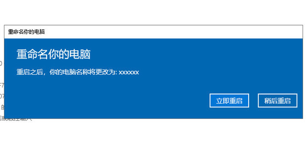 主机与计算机名