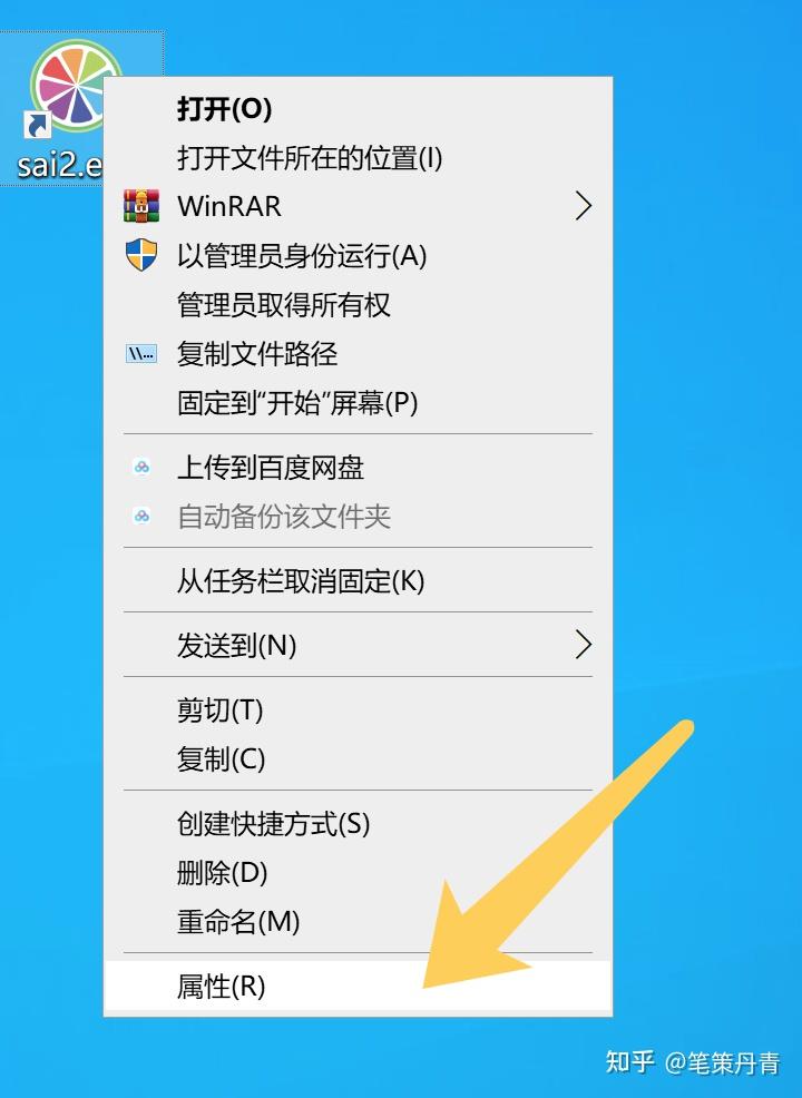 主机程序安装位置