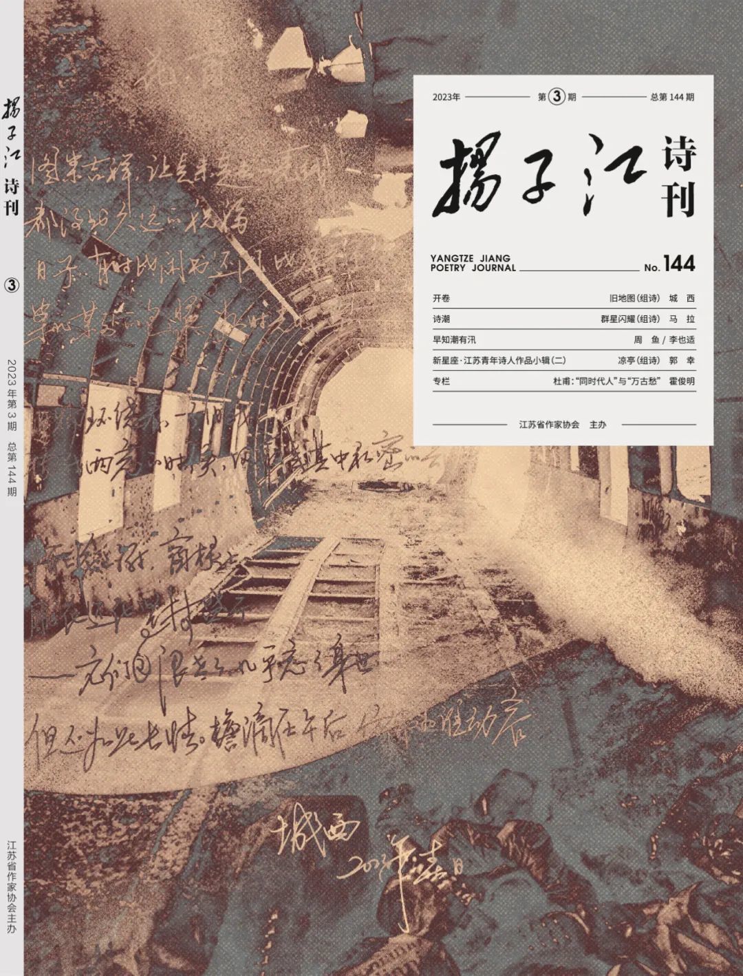 扬子智能微主机下载