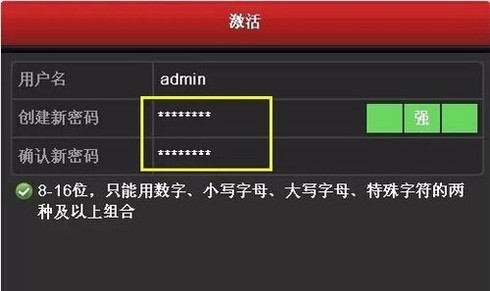 怎样设置监控主机密码
