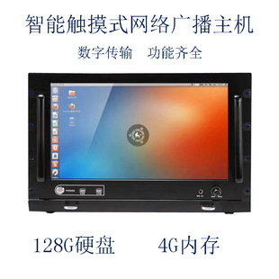 多功能集成广播主机生产商