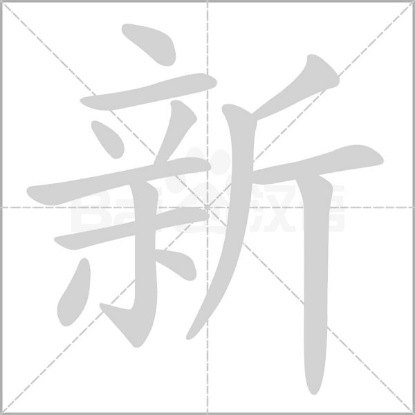 新沃气体主机