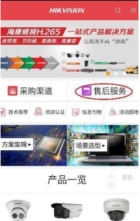海康主机看摄像头密码