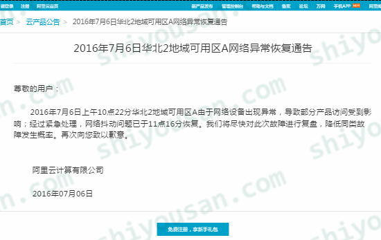 远程局域网内的主机