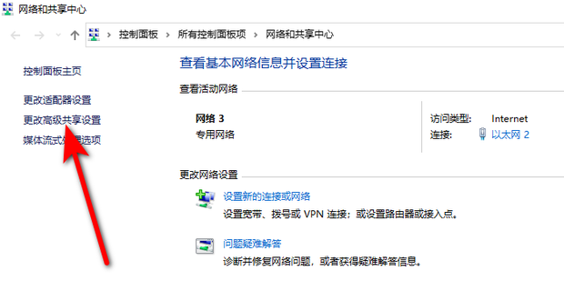 主机设置共享其他电脑进不去
