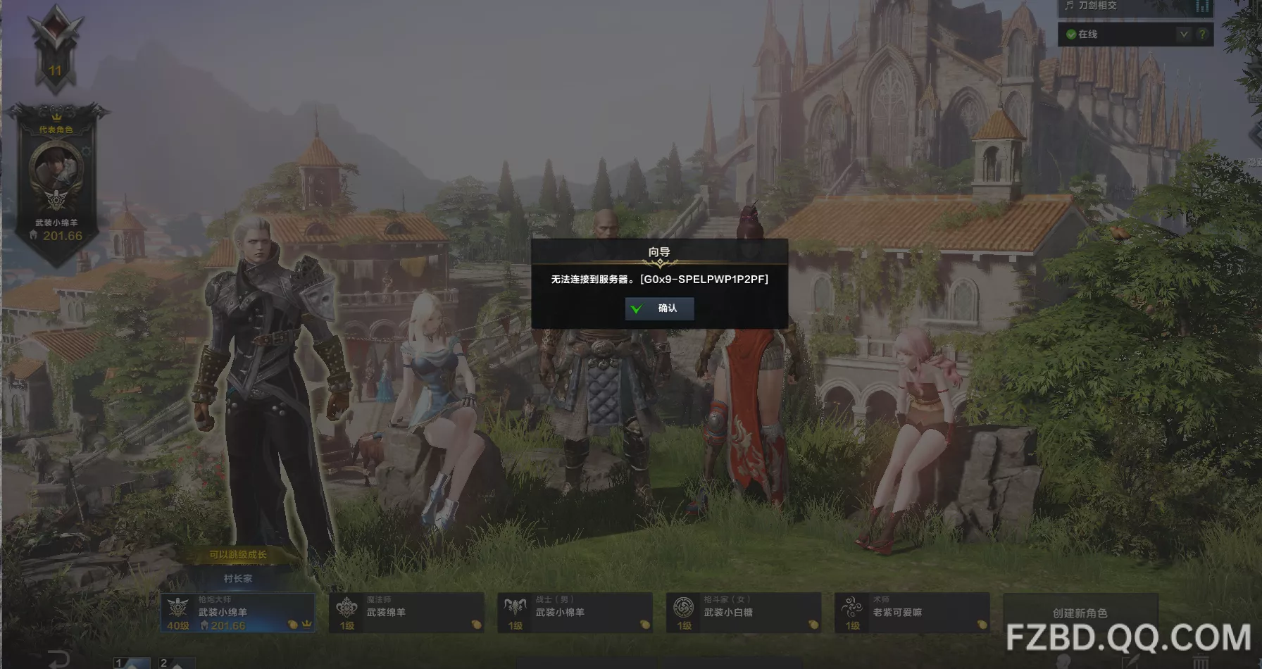 方舟连不上主机