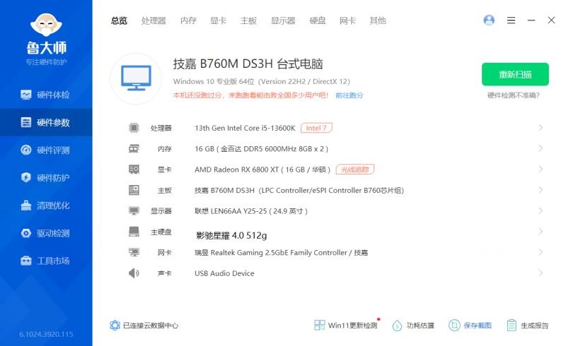 丰县二手主机价格