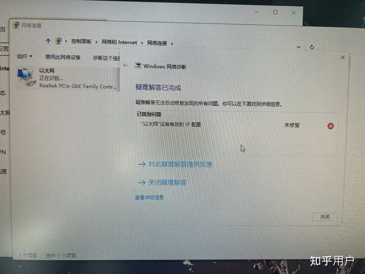 仅主机模式未识别的网络