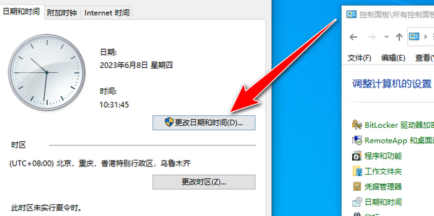 主机怎样重新设置时间