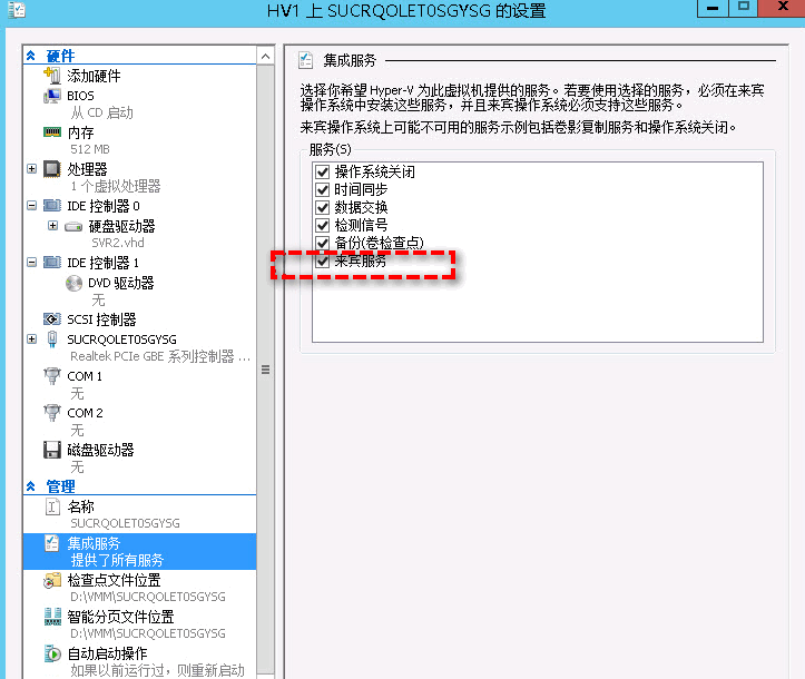 如何将主机文件导入到虚拟机