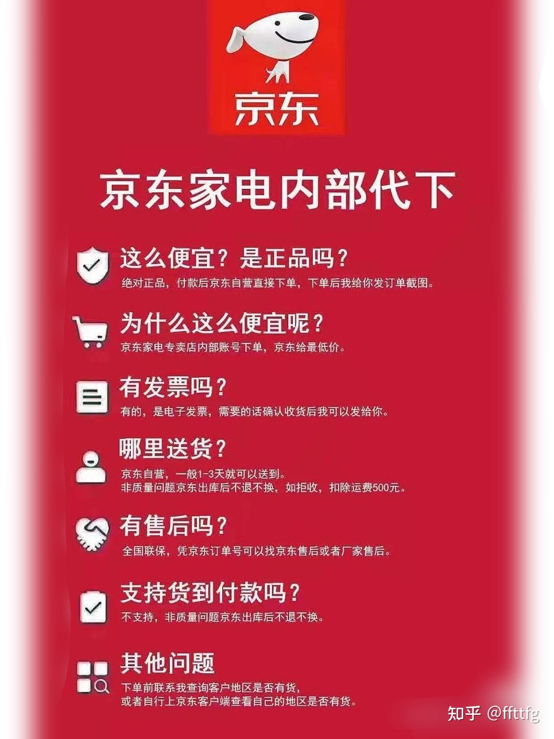 京东自营主机靠谱么