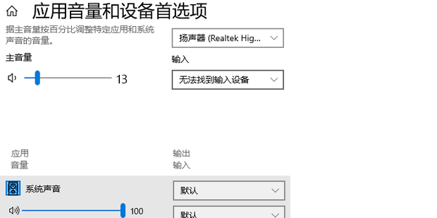 电脑主机调声音在哪