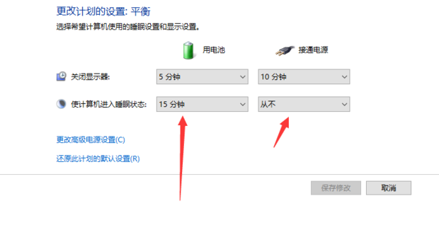 如何关掉主机自动休眠