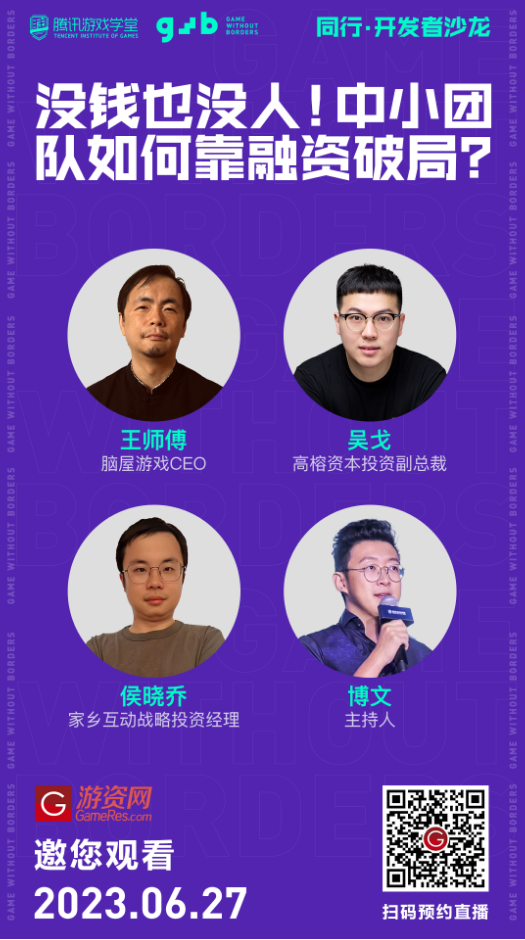预算八千干直播主机游戏