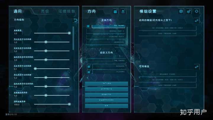 方舟主机管理使用方法