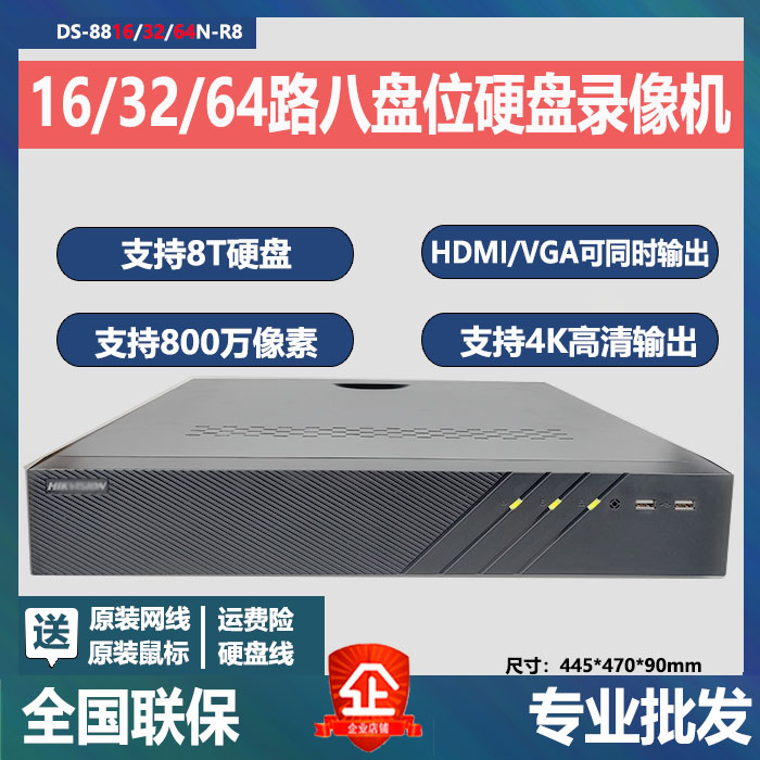 海康主机录像时间长