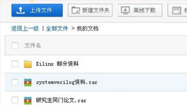 万网主机怎么解压文件