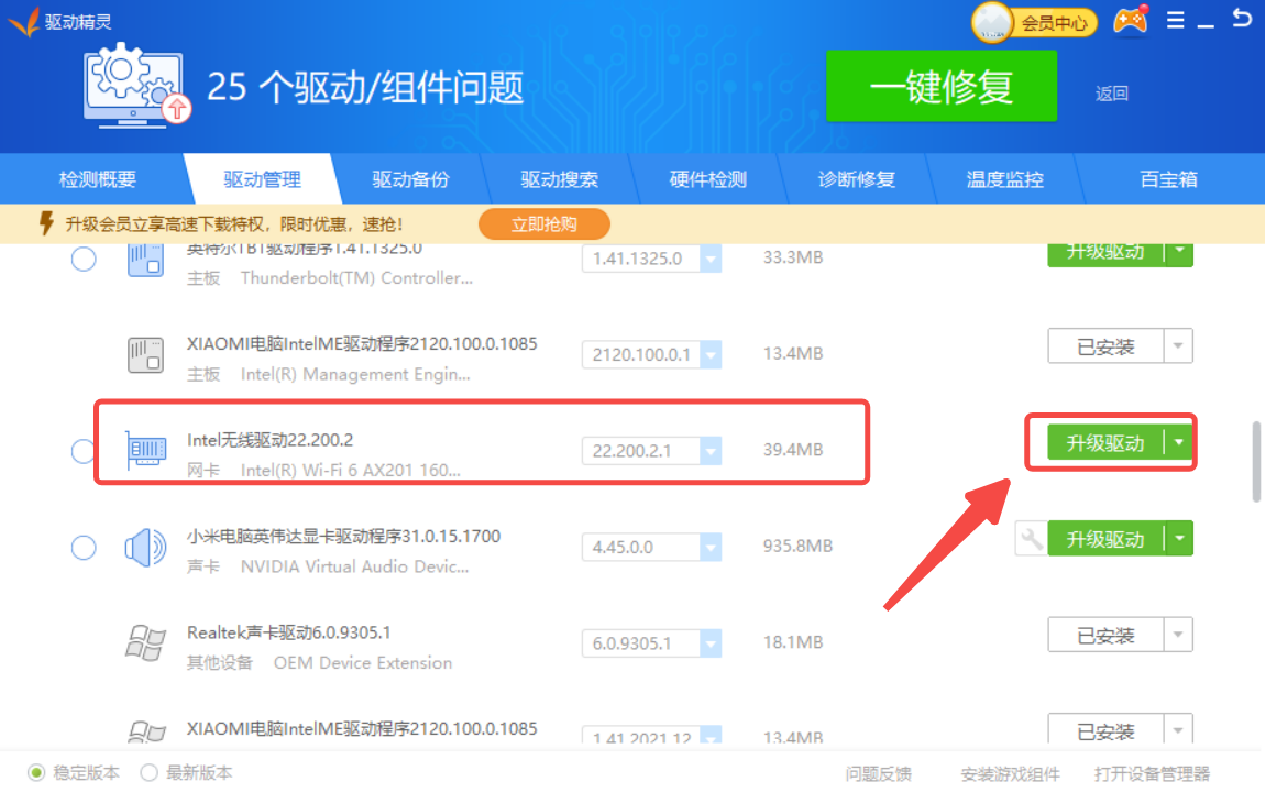 删除网卡主机无法启动不了机