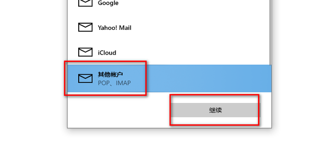 两个电脑主机换了邮箱怎么登录吗
