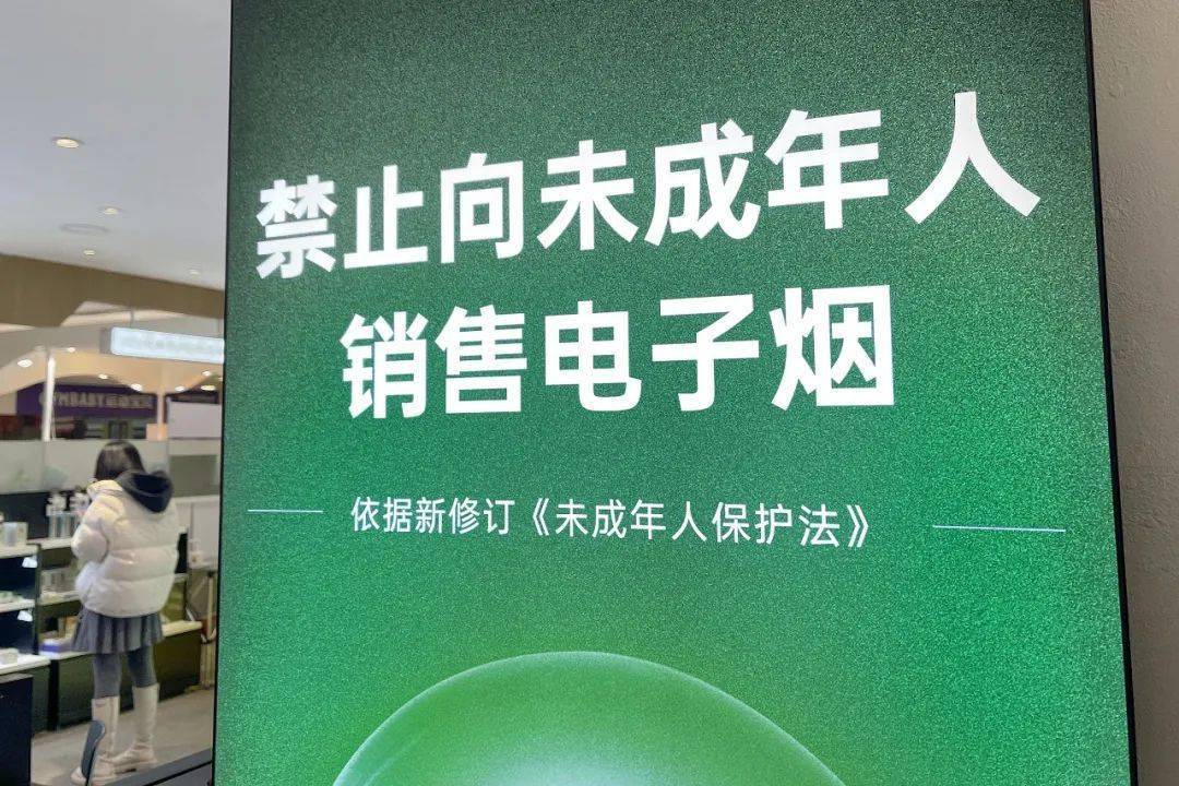 电子烟主机设置