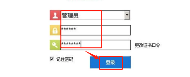 金税盘更换主机初始化