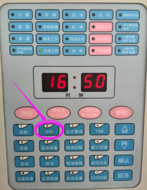 消防主机自检流程