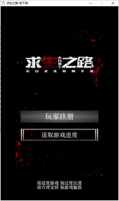 求生之路正版开不了主机