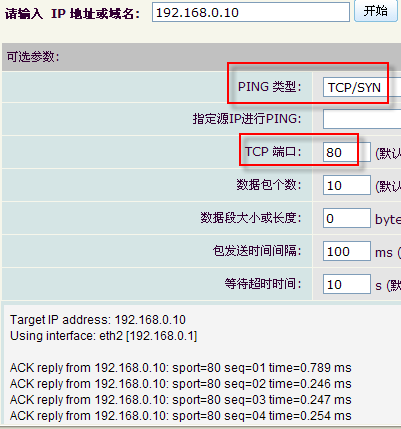 如何测试两台主机端口是否能通