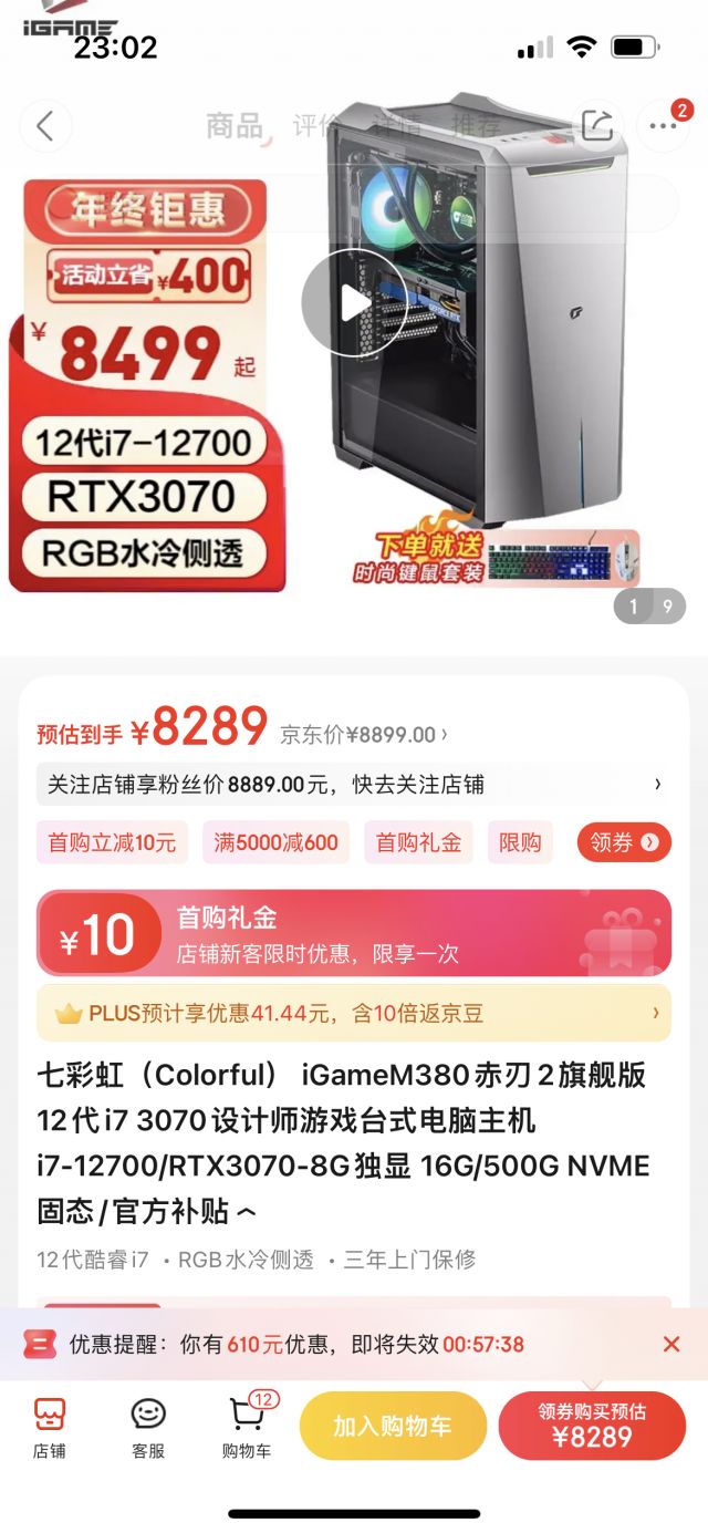 整机主机能不能更换