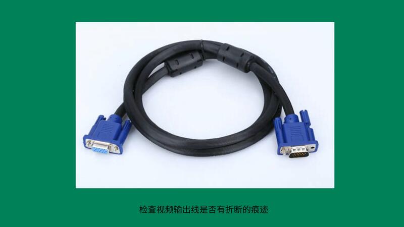 主机显示一闪一闪的