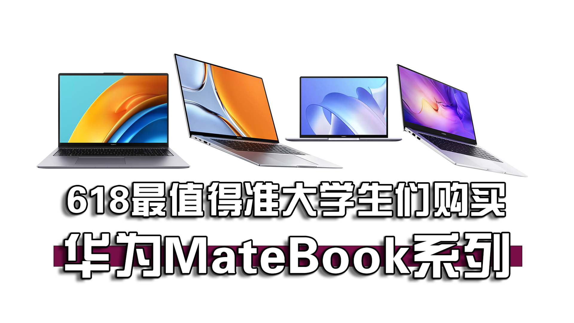 大学用主机还是笔记本