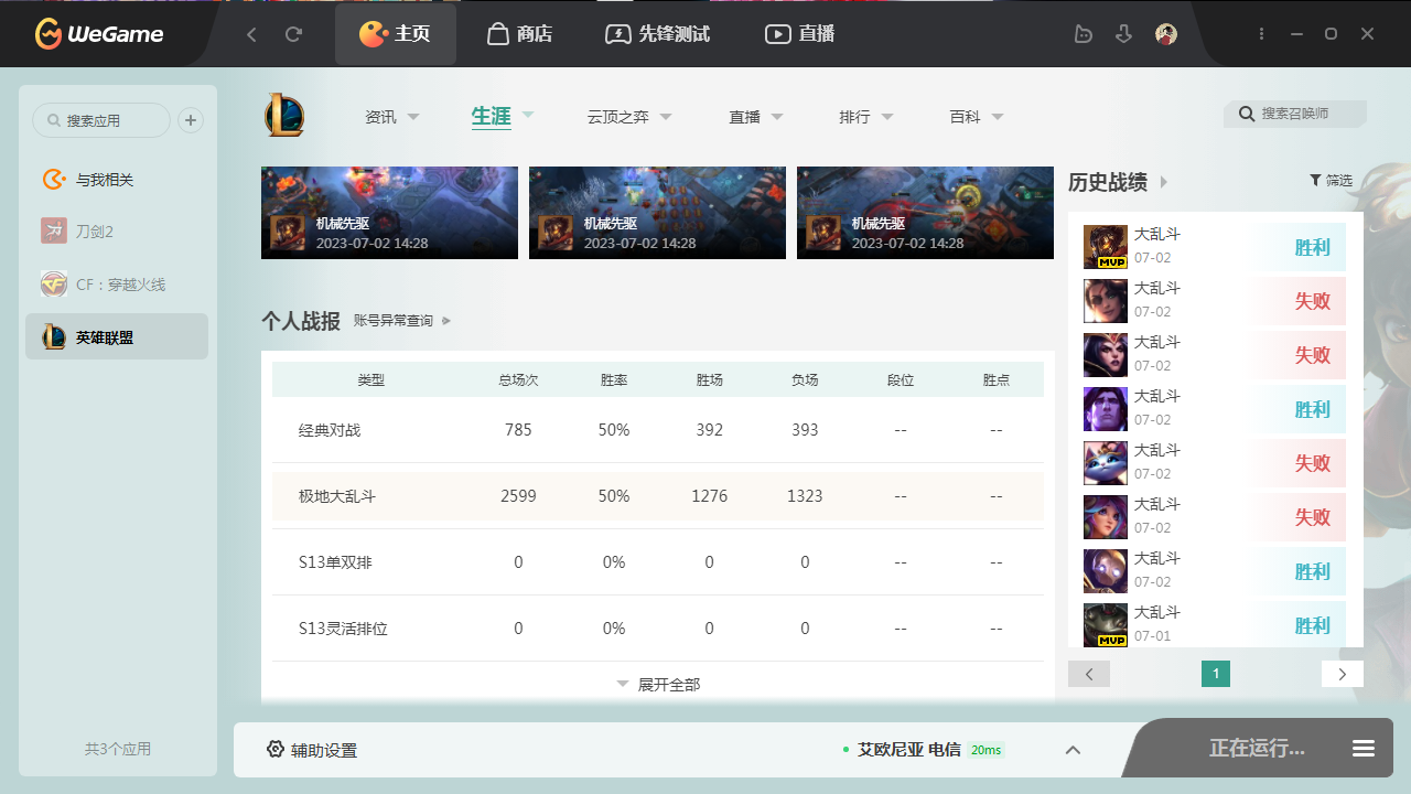 大乱斗限定主机和其他的区别
