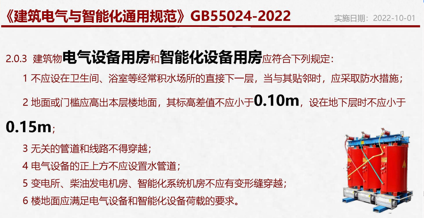 消防要求消防主机备电多少时间