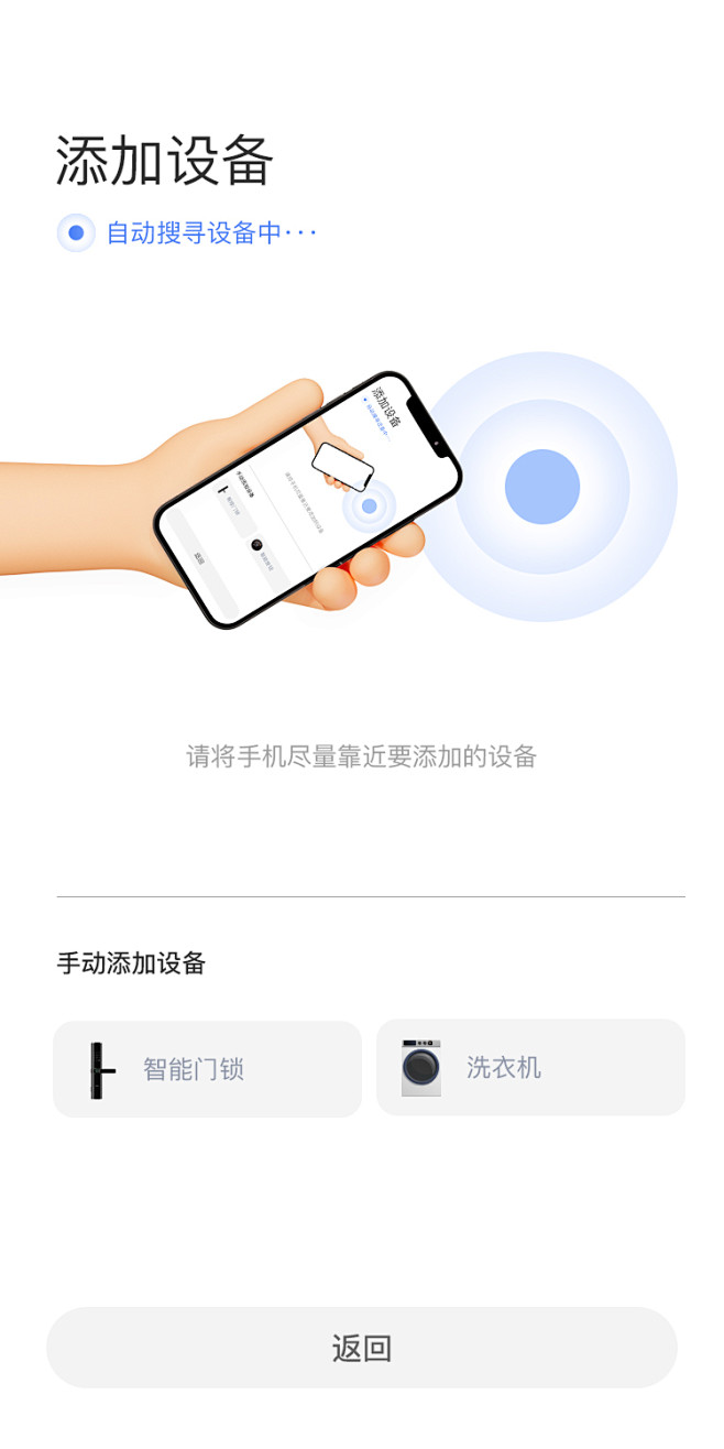 泰和安主机如何添加新设备