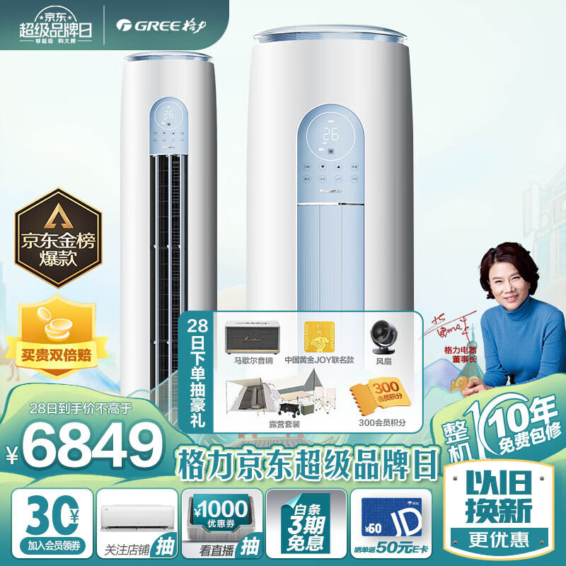空调的主机比挂机还高