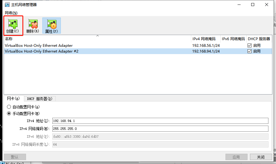 虚拟机和宿主机不一个网段