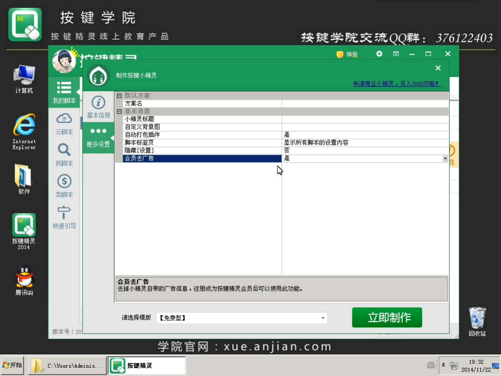 按键精灵脚本主机解析异常