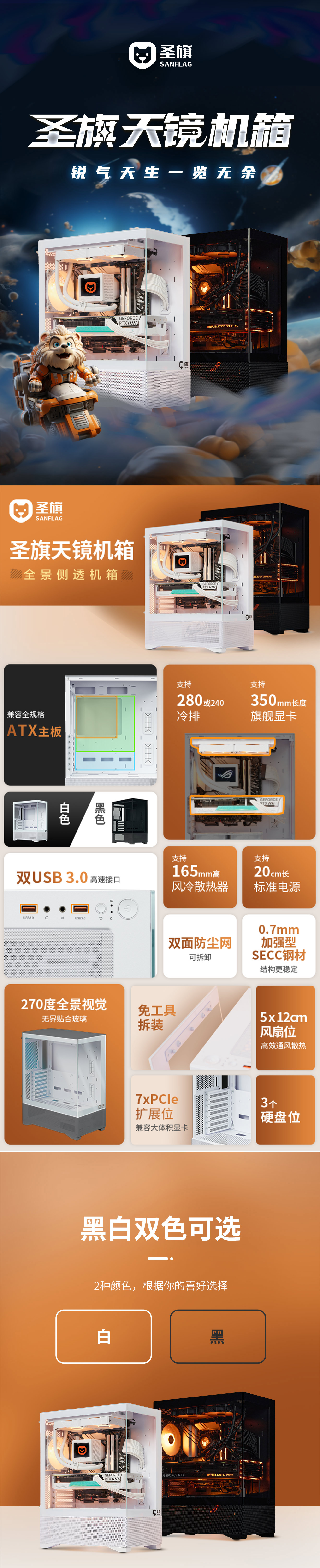 京东自营圣灵主机如何