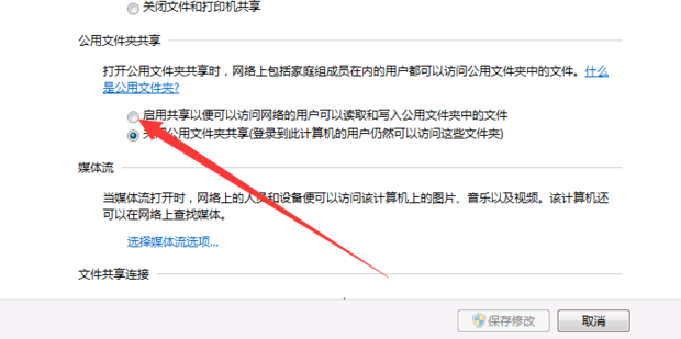 怎么把自己的电脑共享给其他主机