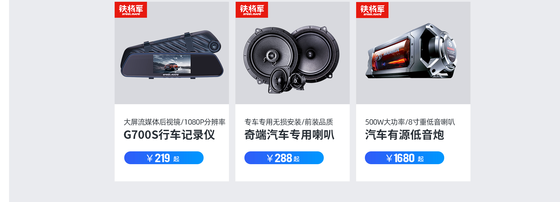 铁将军主机盒照片